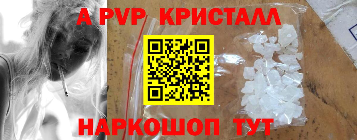 Alfa_PVP мука Бугуруслан