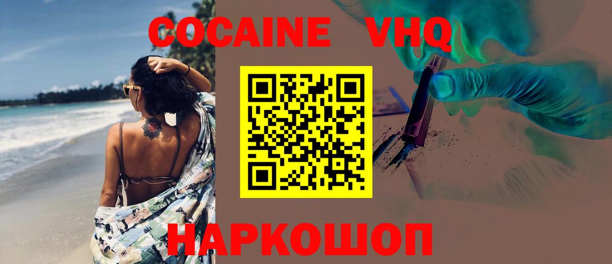 Кокаин Боливия Бугуруслан