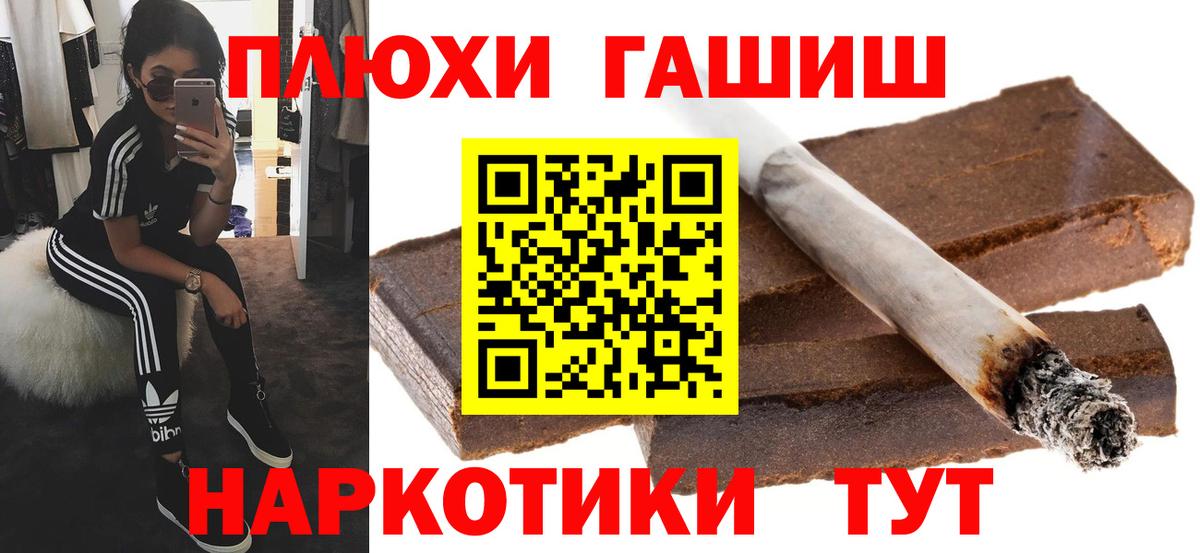 Бугуруслан  ГАШИШ хэш  ГАШИШ убойный  Вход с VPN 