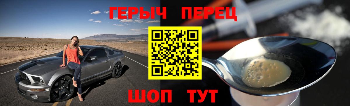 Бугуруслан  ГЕРОИН VHQ  Вход с VPN 