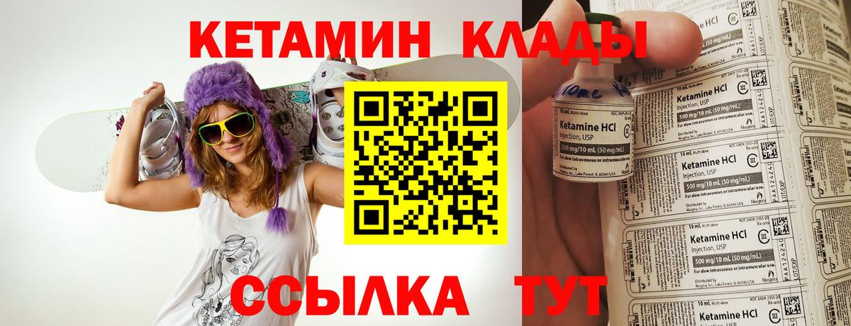 Кетамин ketamine  Вход с VPN  OMG ссылки  Бугуруслан 