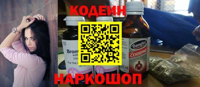 наркотики Шелехов