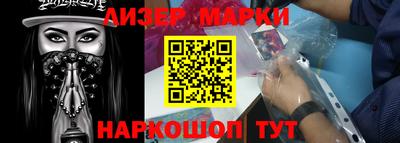 наркотики Шелехов