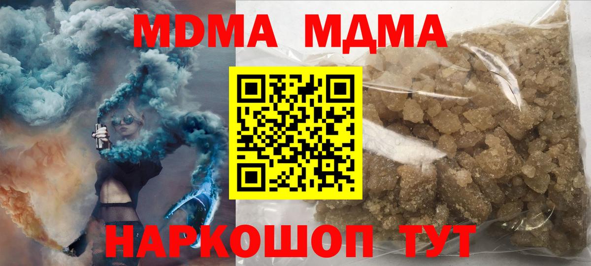 MDMA кристаллы  МДМА  Бугуруслан  МДМА Molly  Вход с VPN 