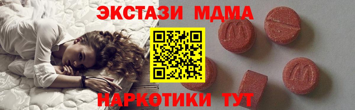 MDMA Molly Бугуруслан
