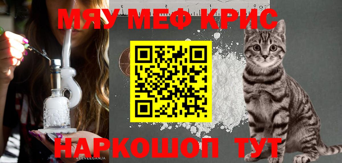 Меф mephedrone  МЕФ  Вход с VPN  МЕФ  МЯУ-МЯУ mephedrone  Бугуруслан 