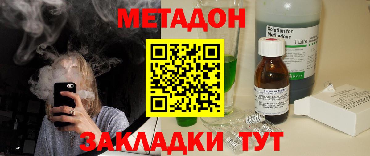 Метадон VHQ    ССЫЛКА  МЕТАДОН белоснежный  Бугуруслан  Вход с VPN 