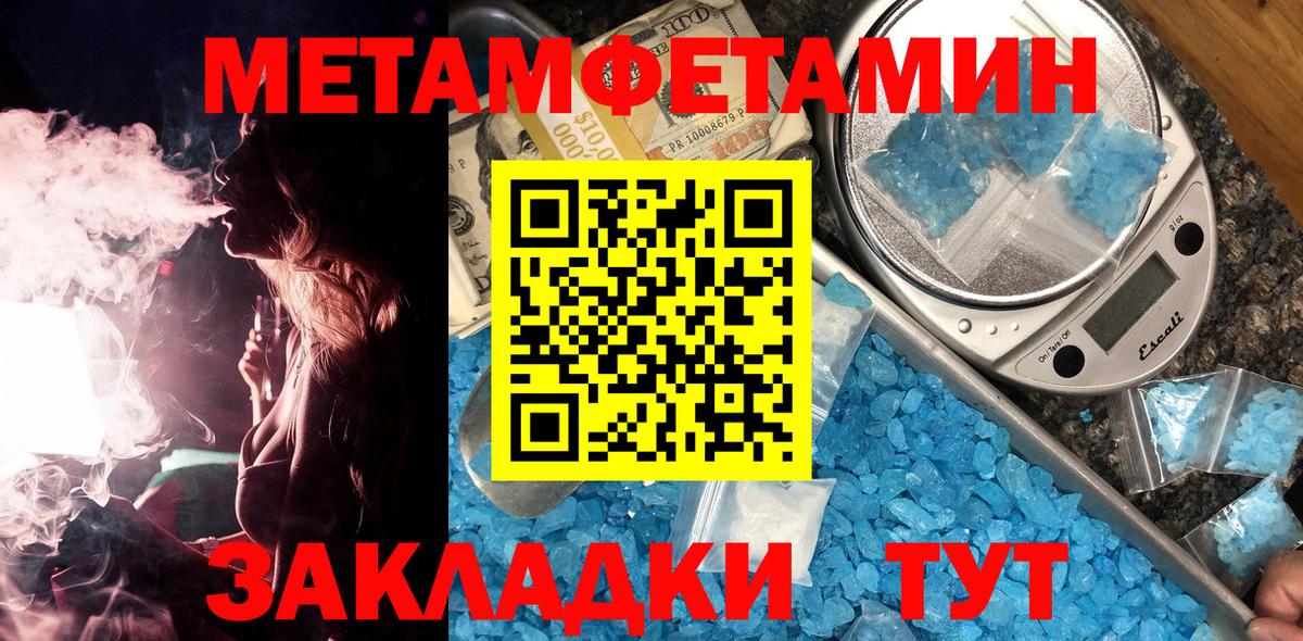 Первитин Декстрометамфетамин 99.9% Бугуруслан