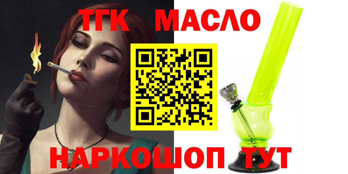 Дистиллят ТГК THC oil Бугуруслан