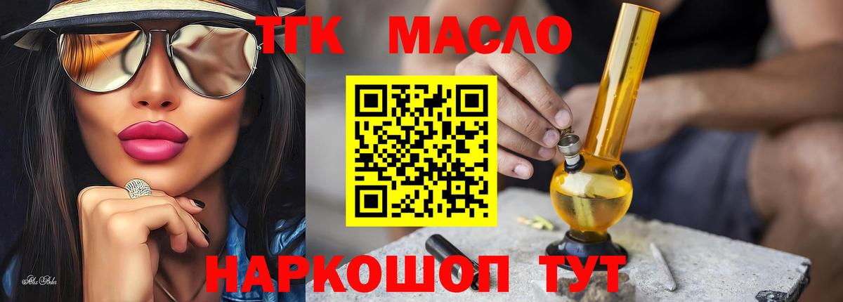 Дистиллят ТГК вейп  Вход с VPN  Бугуруслан 