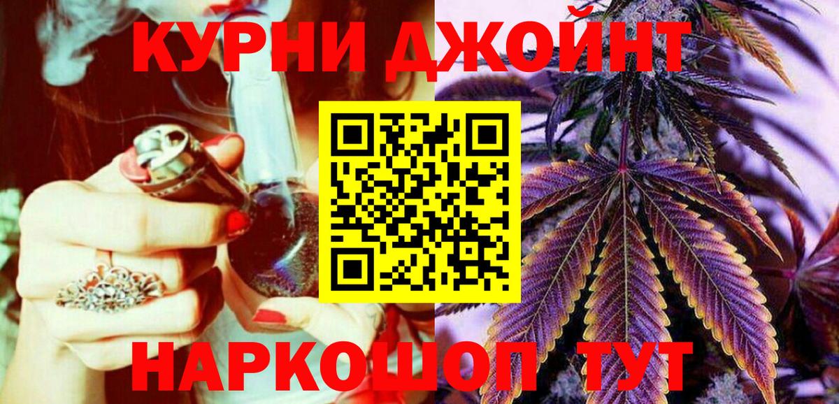 МАРИХУАНА индика Бугуруслан